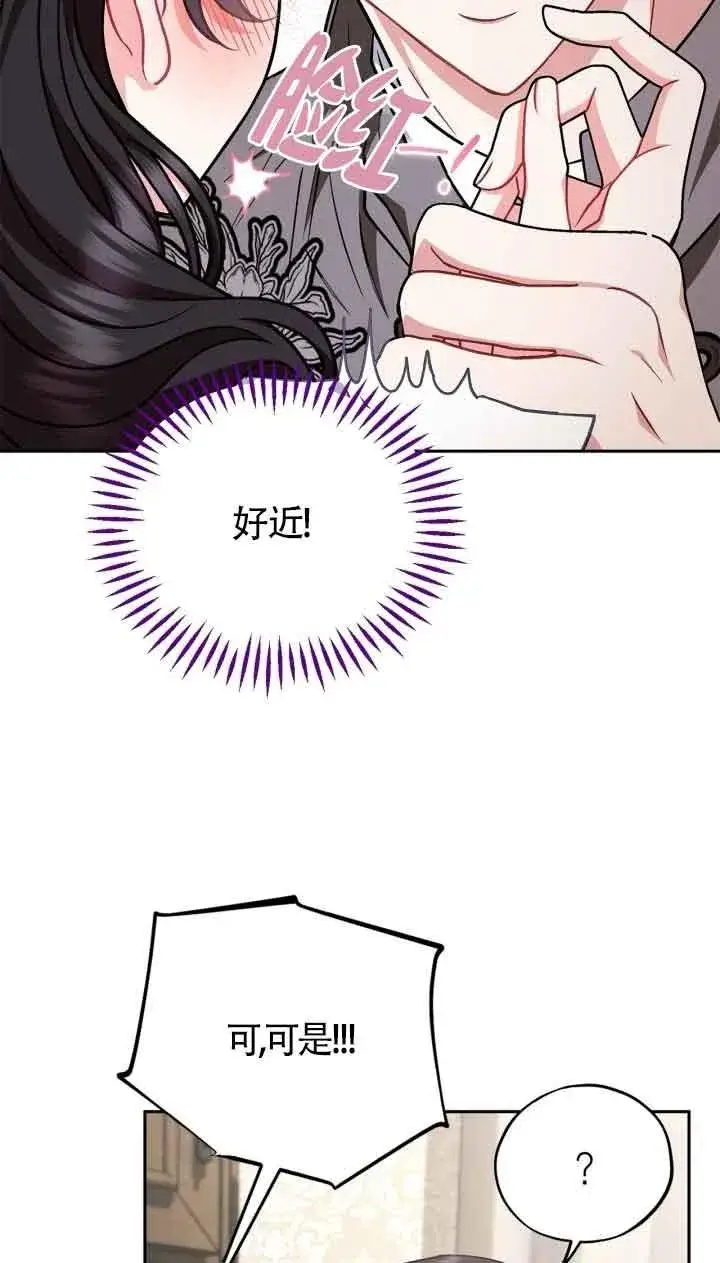漫画《成为反派的鉴毒师》第42话第63张图