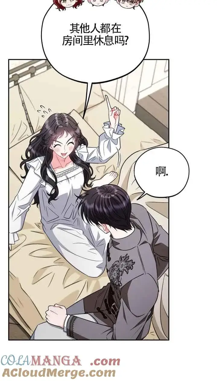 漫画《成为反派的鉴毒师》第42话第65张图