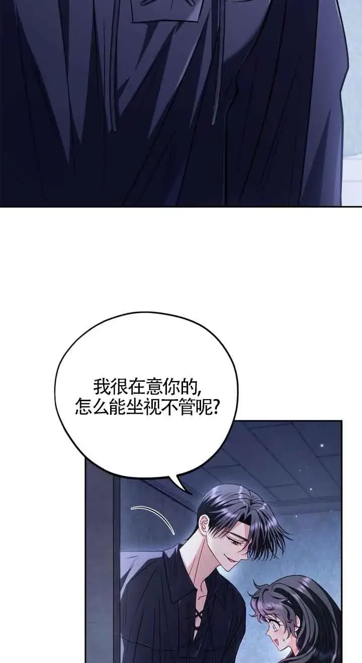 漫画《成为反派的鉴毒师》第42话第7张图