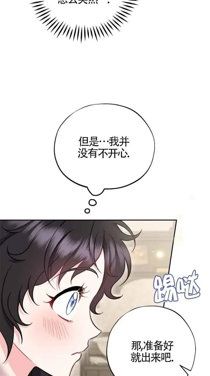 漫画《成为反派的鉴毒师》第42话第88张图