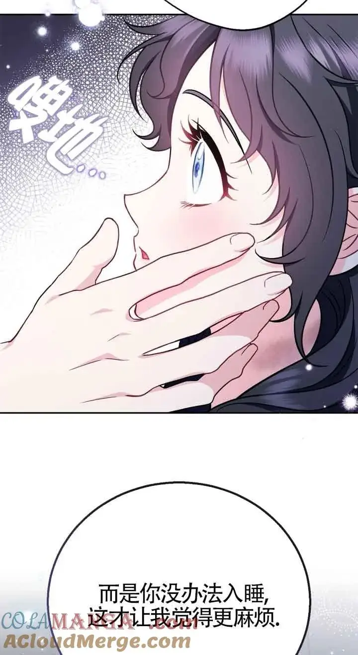 漫画《成为反派的鉴毒师》第42话第9张图