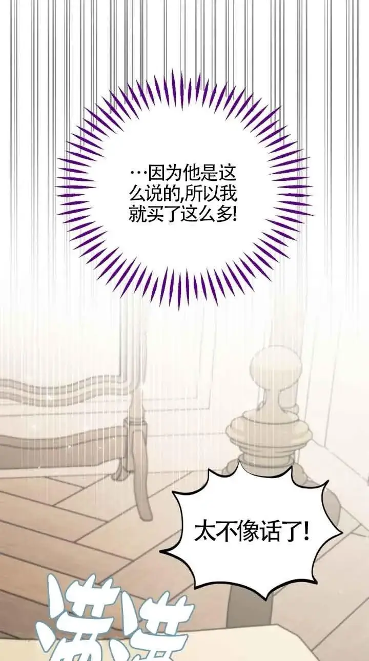 漫画《成为反派的鉴毒师》第42话第94张图