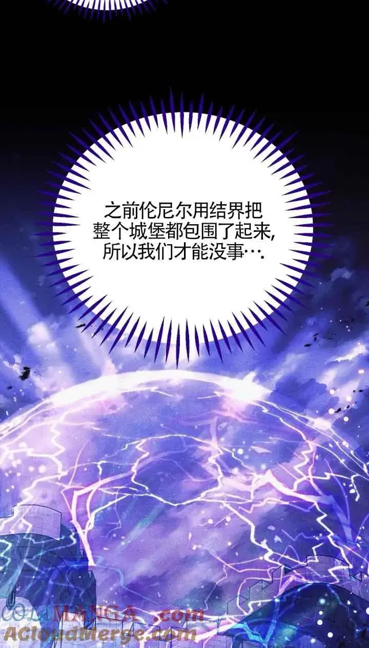 漫画《成为反派的鉴毒师》第43话第13张图