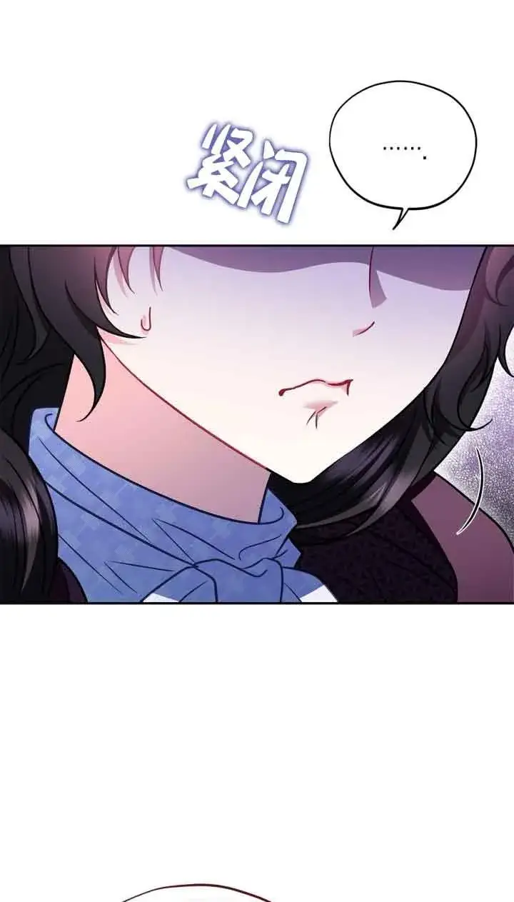 漫画《成为反派的鉴毒师》第43话第16张图