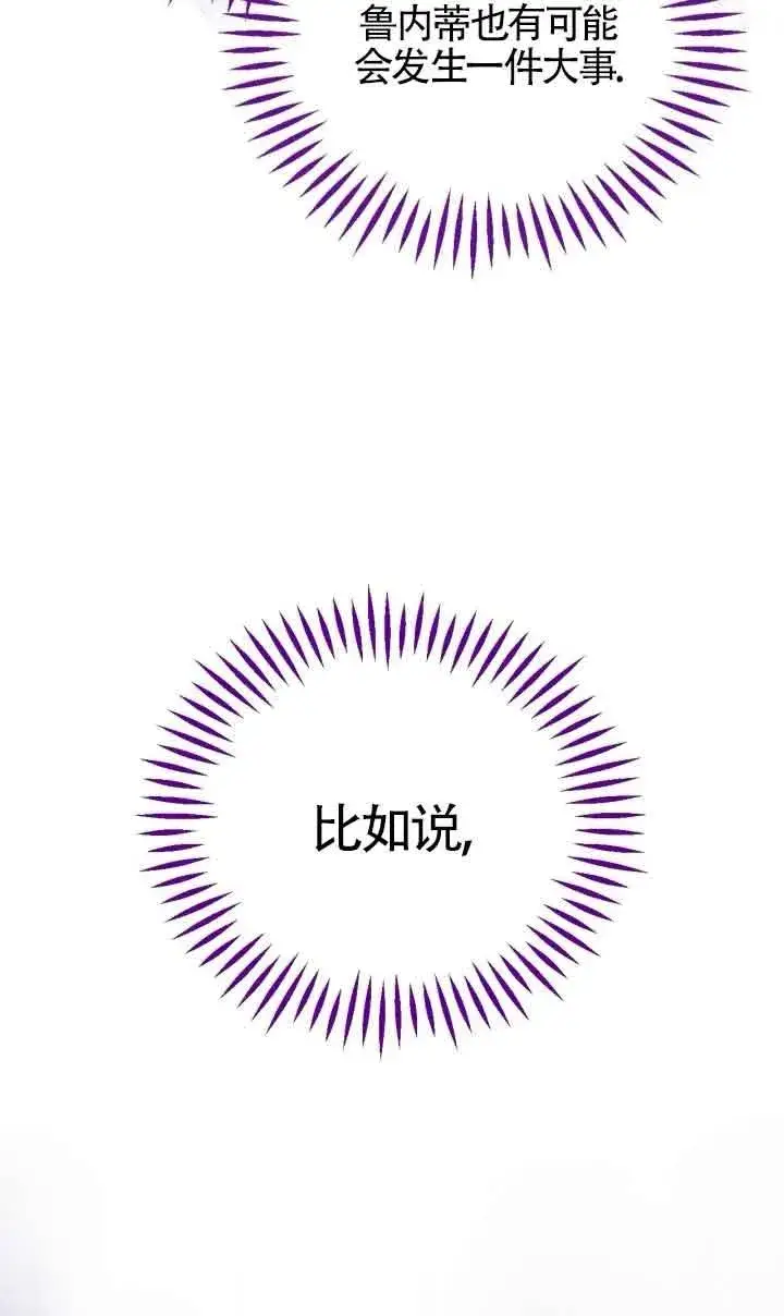 漫画《成为反派的鉴毒师》第43话第24张图