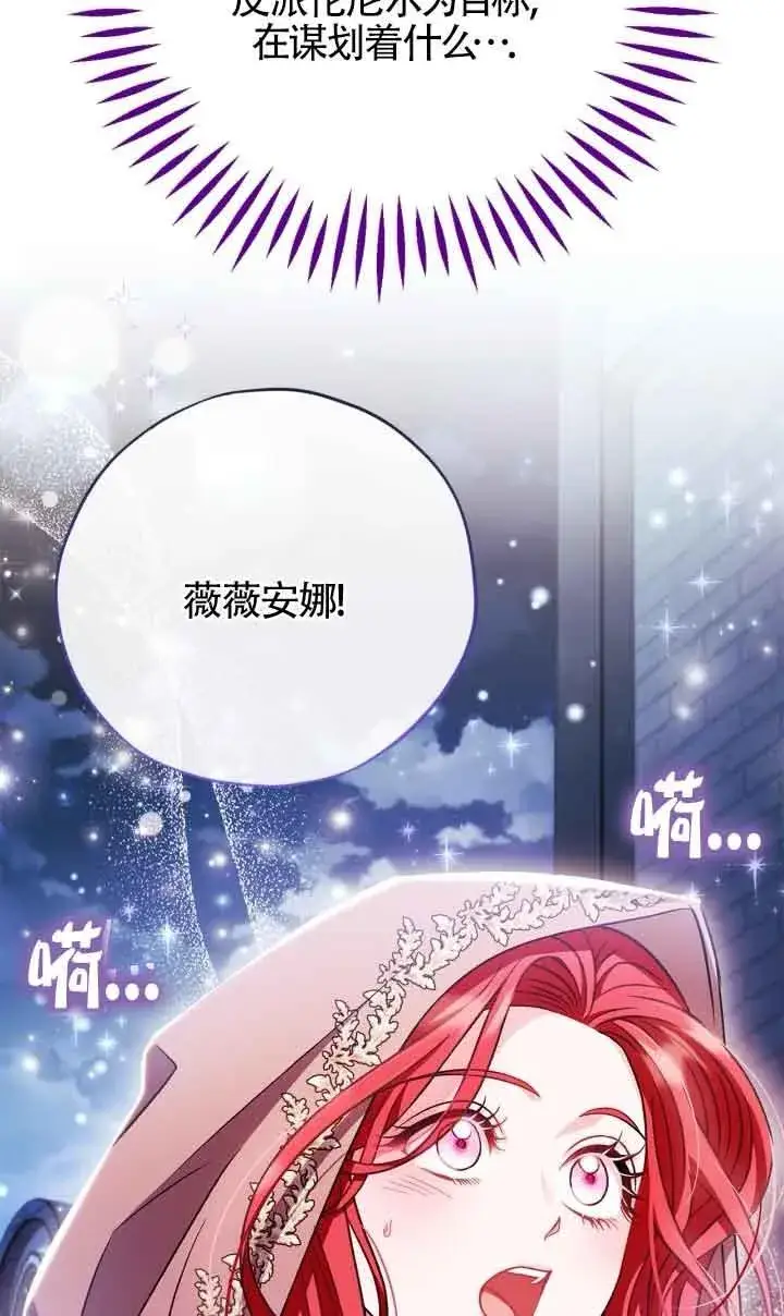 漫画《成为反派的鉴毒师》第43话第27张图