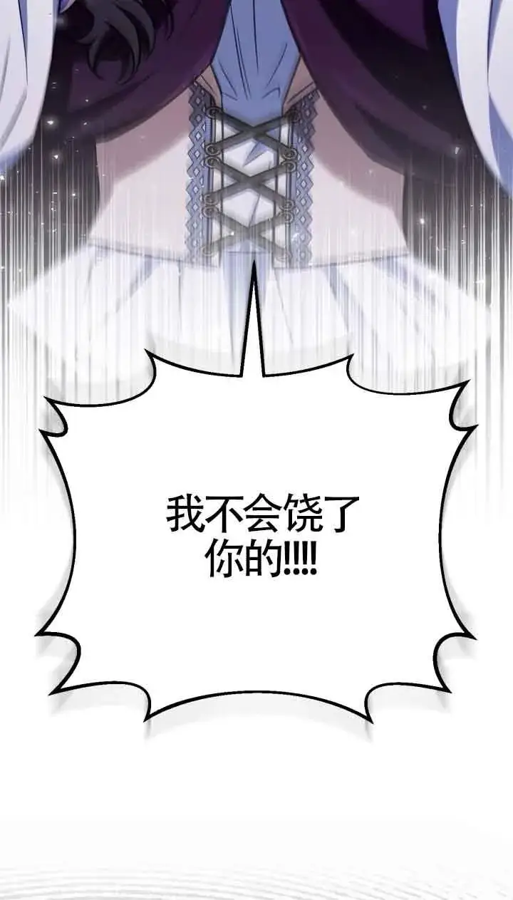 漫画《成为反派的鉴毒师》第43话第3张图