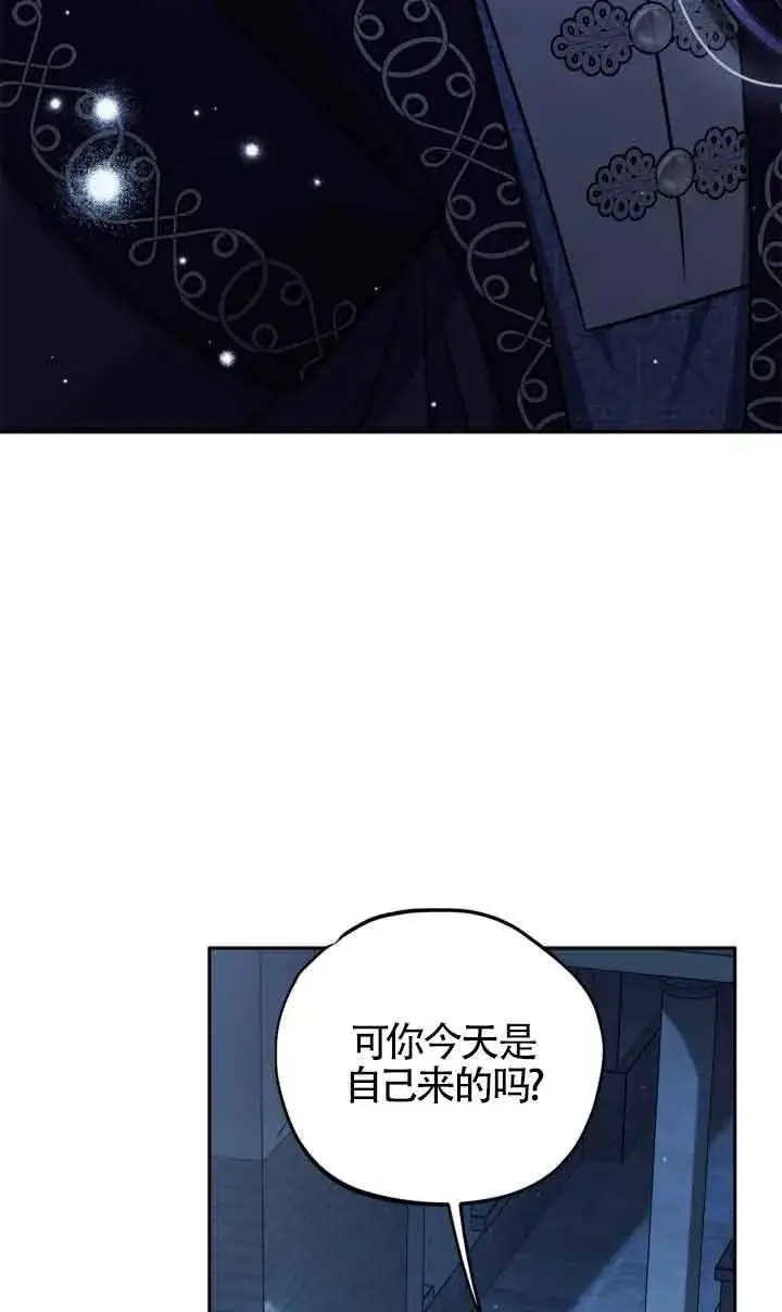 漫画《成为反派的鉴毒师》第43话第32张图
