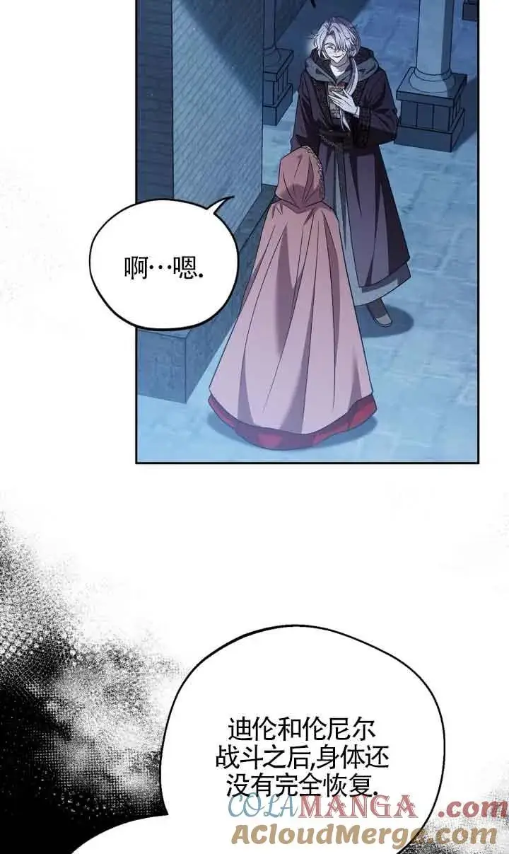 漫画《成为反派的鉴毒师》第43话第33张图