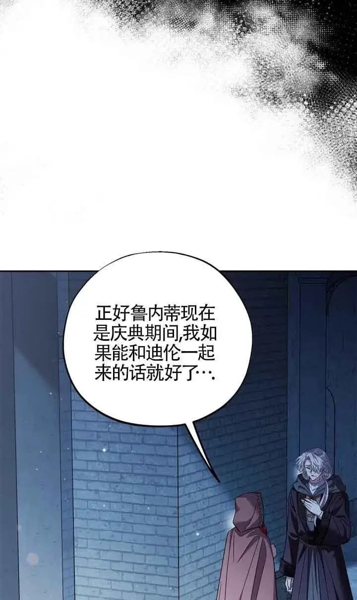 漫画《成为反派的鉴毒师》第43话第36张图