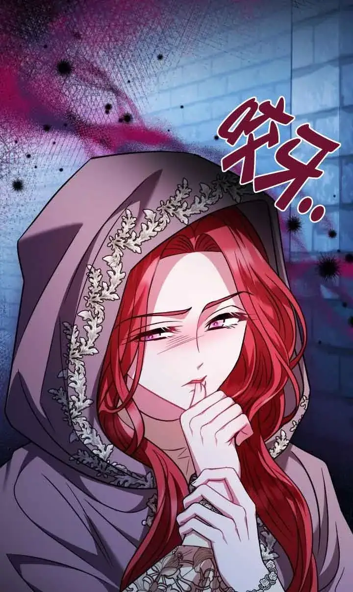 漫画《成为反派的鉴毒师》第43话第42张图
