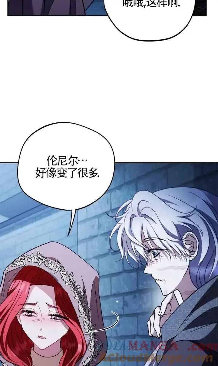 漫画《成为反派的鉴毒师》第43话第45张图