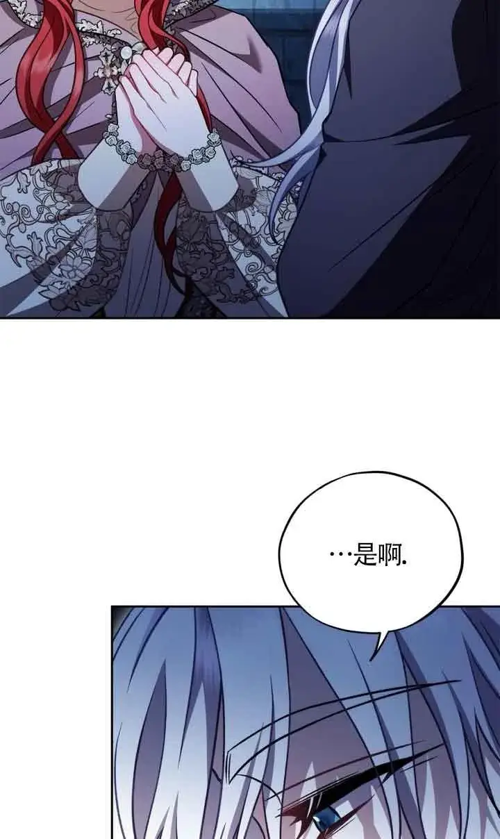 漫画《成为反派的鉴毒师》第43话第46张图