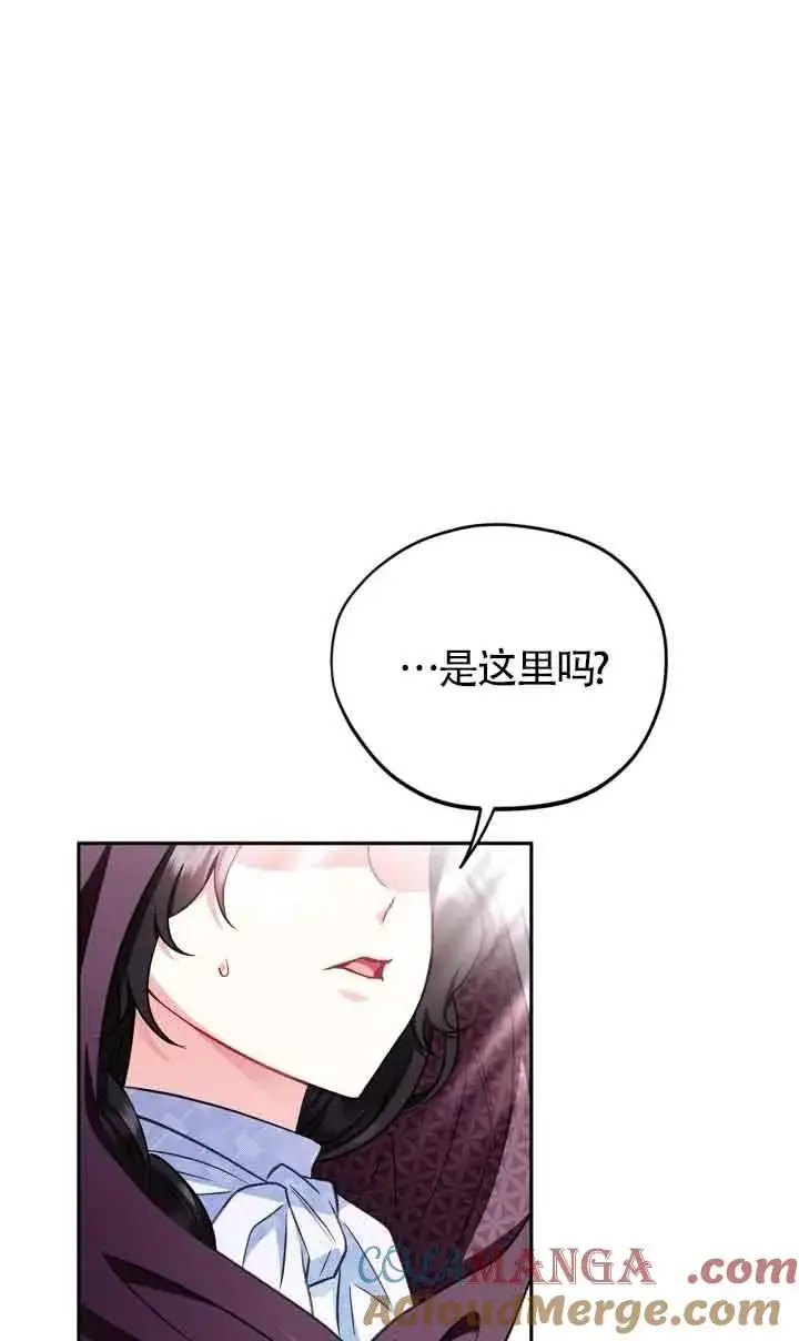漫画《成为反派的鉴毒师》第43话第65张图