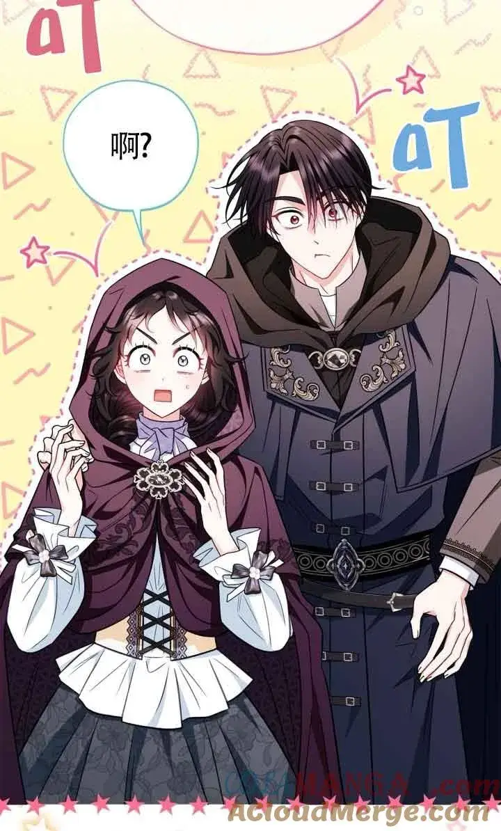 漫画《成为反派的鉴毒师》第43话第89张图