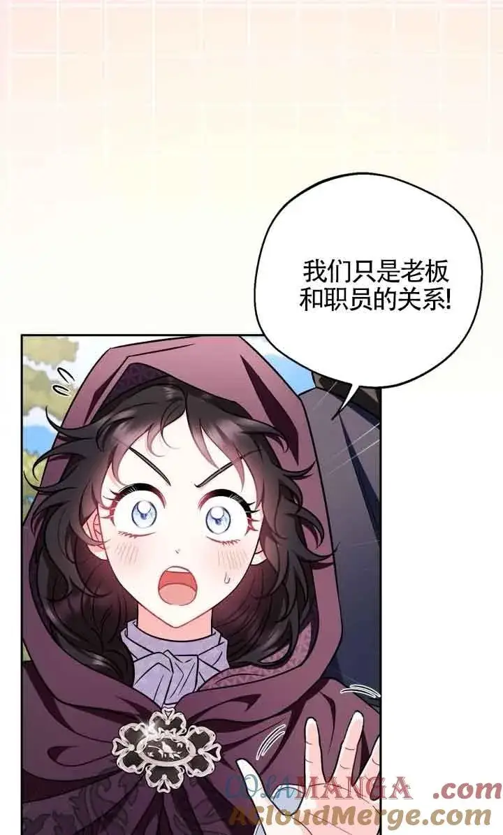 漫画《成为反派的鉴毒师》第43话第93张图