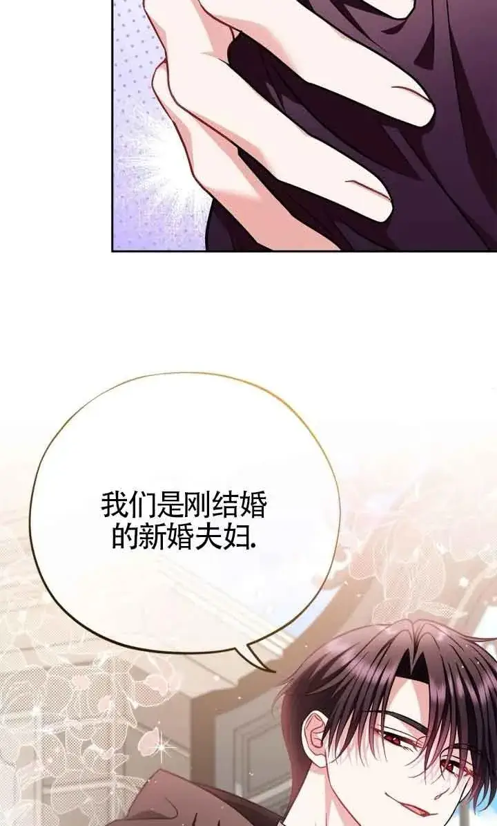 漫画《成为反派的鉴毒师》第43话第95张图