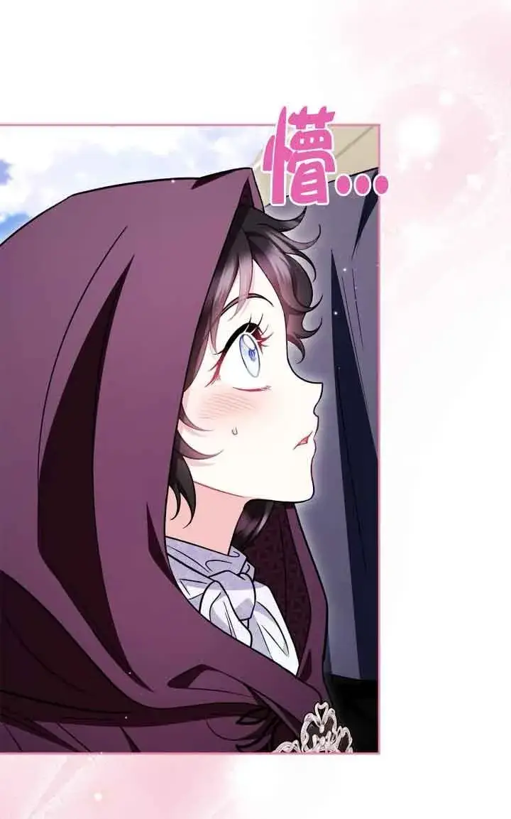 漫画《成为反派的鉴毒师》第44话第19张图