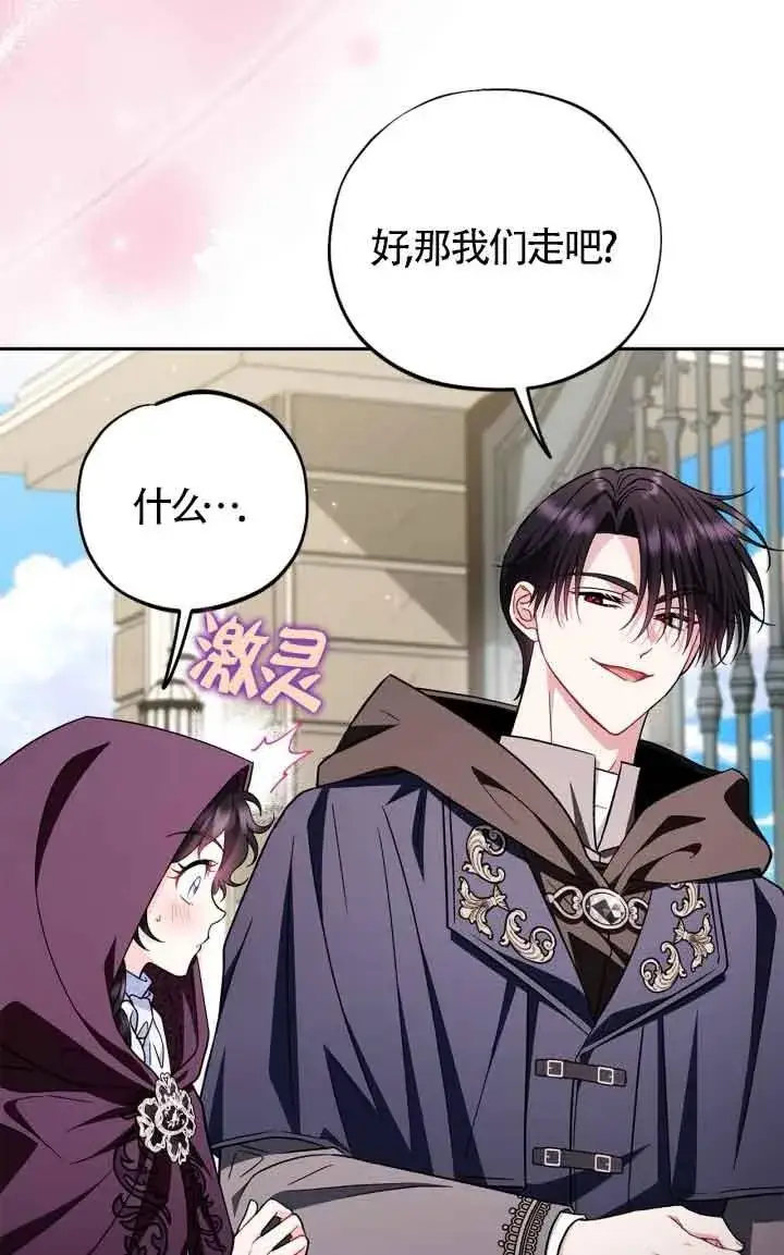 漫画《成为反派的鉴毒师》第44话第20张图