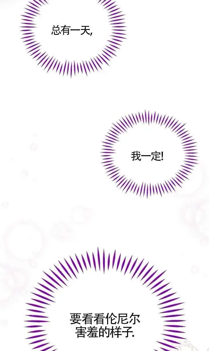 漫画《成为反派的鉴毒师》第44话第27张图