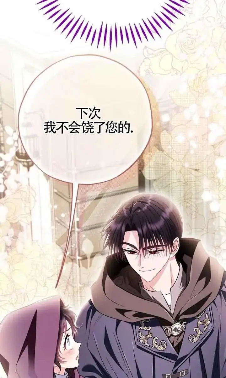 漫画《成为反派的鉴毒师》第44话第28张图