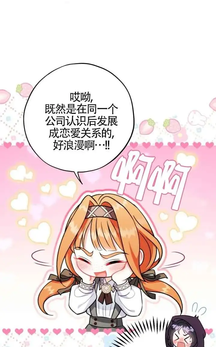 漫画《成为反派的鉴毒师》第44话第3张图