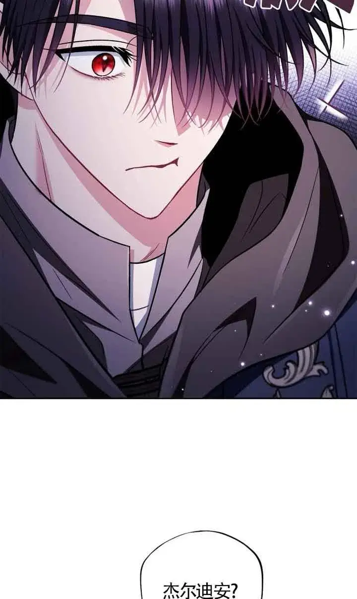 漫画《成为反派的鉴毒师》第44话第39张图