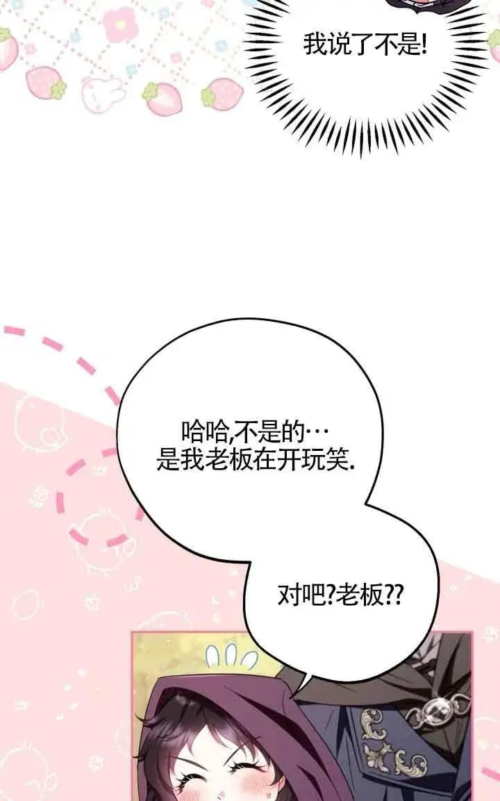 漫画《成为反派的鉴毒师》第44话第4张图