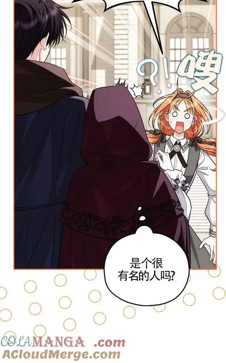 漫画《成为反派的鉴毒师》第44话第41张图
