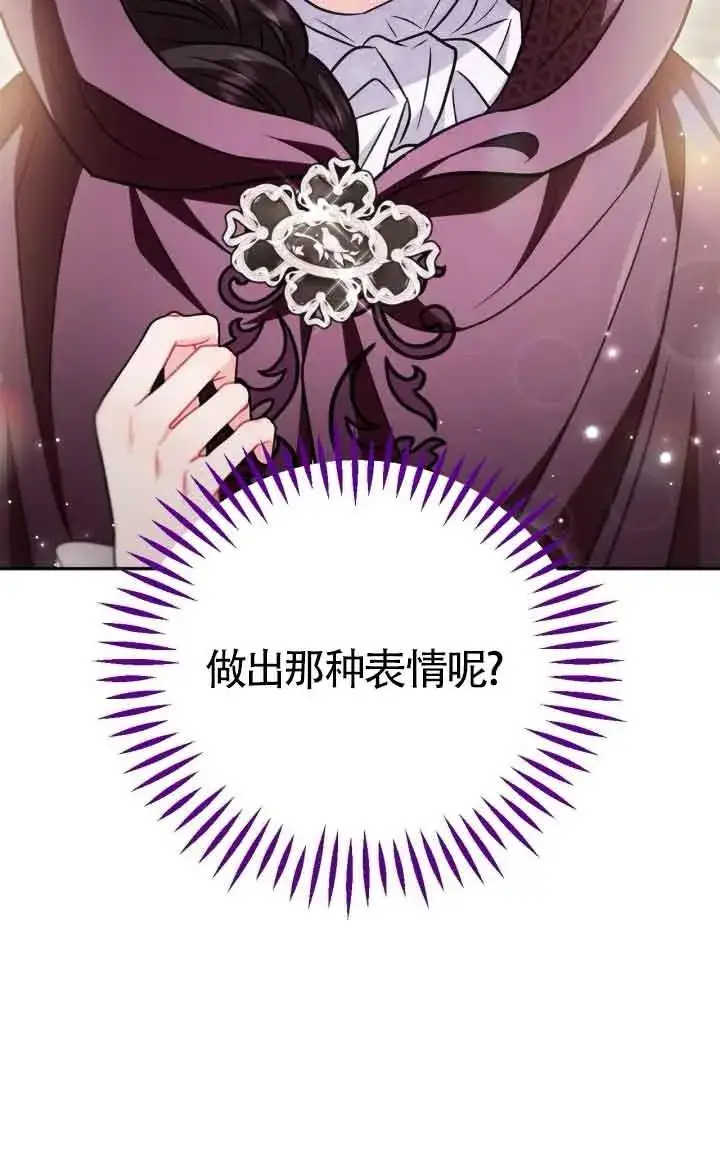 漫画《成为反派的鉴毒师》第44话第46张图