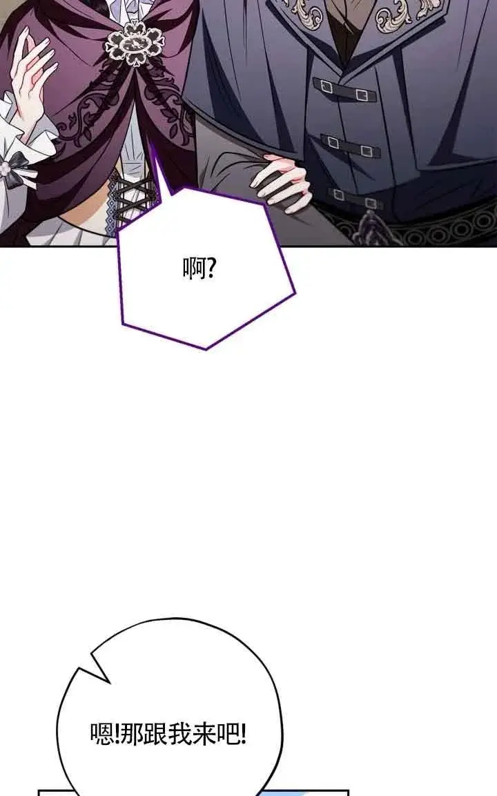 漫画《成为反派的鉴毒师》第44话第55张图