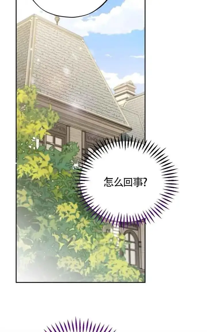 漫画《成为反派的鉴毒师》第44话第56张图