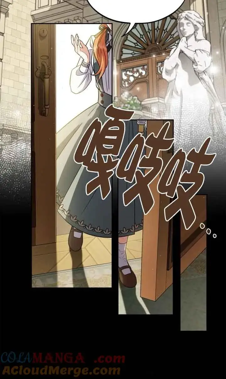 漫画《成为反派的鉴毒师》第44话第61张图