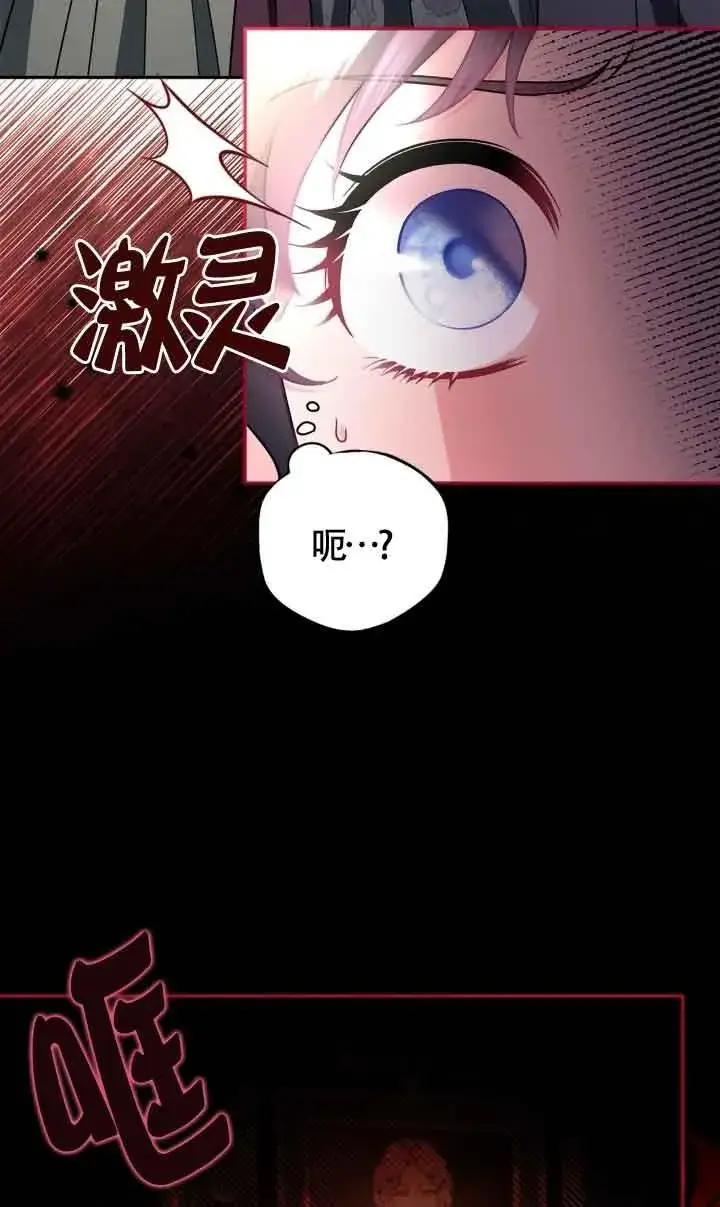 漫画《成为反派的鉴毒师》第44话第63张图