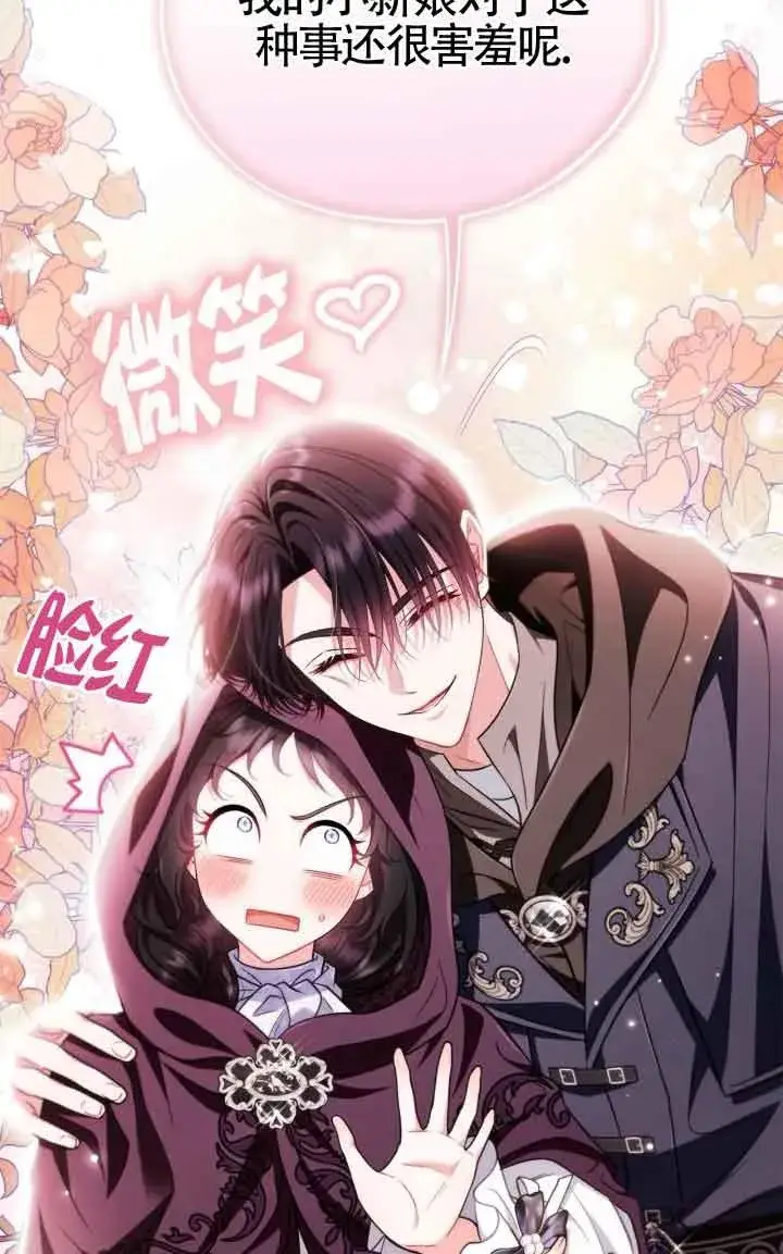 漫画《成为反派的鉴毒师》第44话第7张图