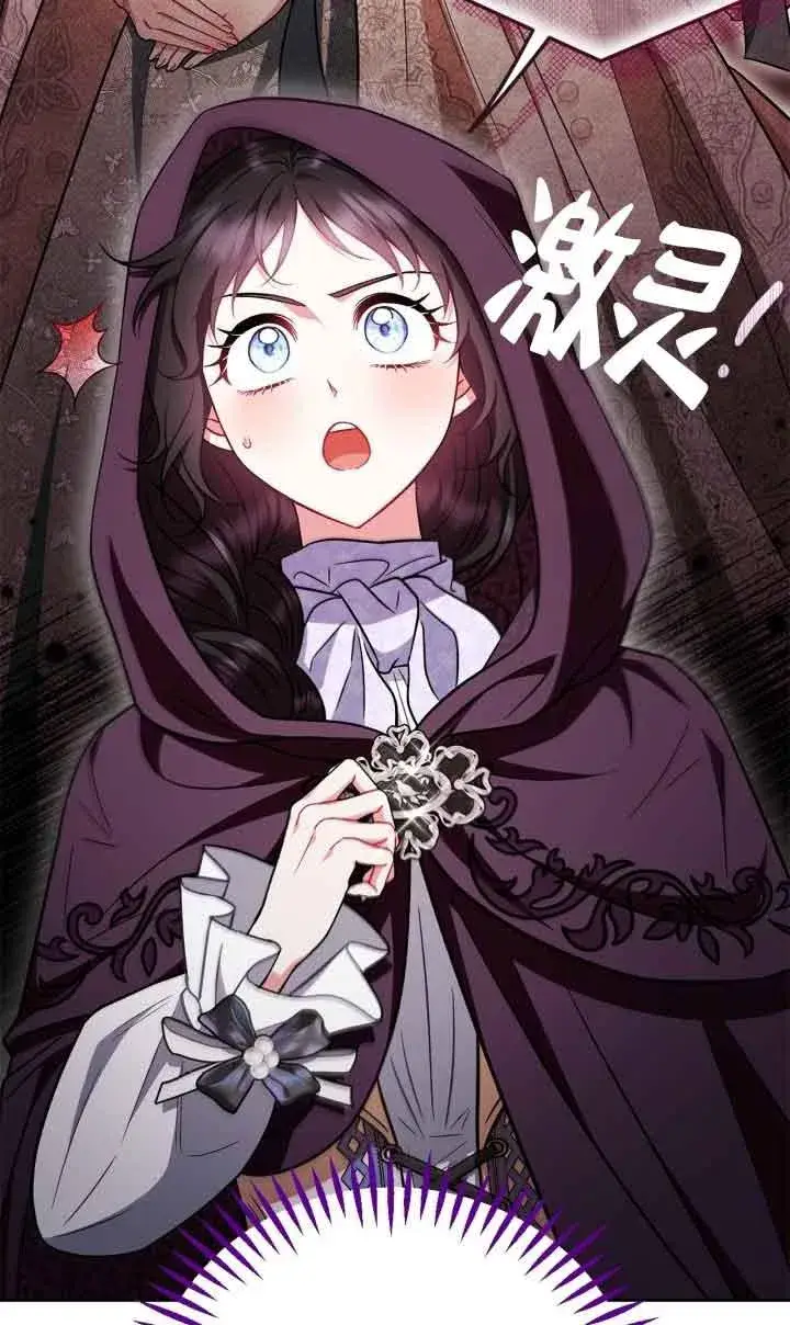 漫画《成为反派的鉴毒师》第44话第79张图