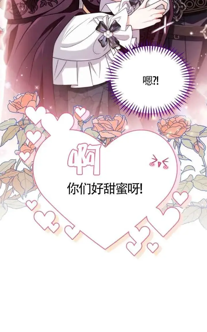 漫画《成为反派的鉴毒师》第44话第8张图