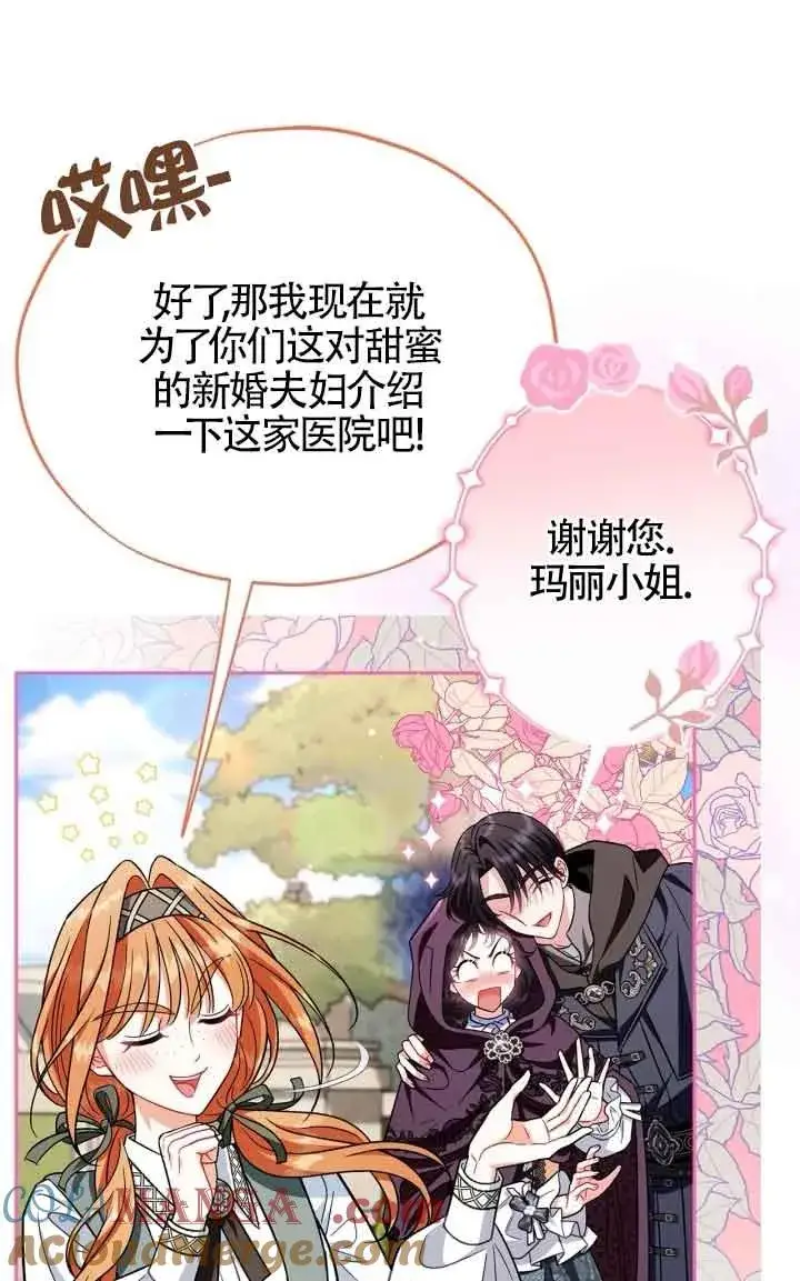 漫画《成为反派的鉴毒师》第44话第9张图