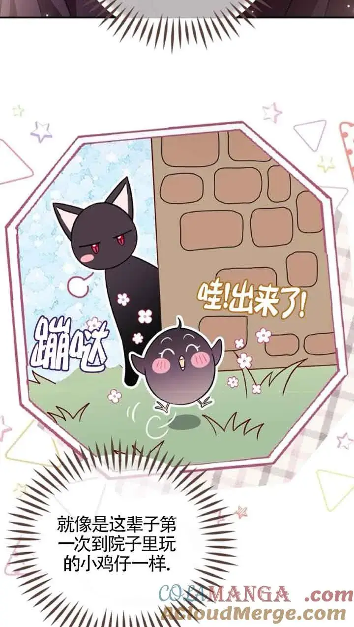 漫画《成为反派的鉴毒师》第45话第10张图