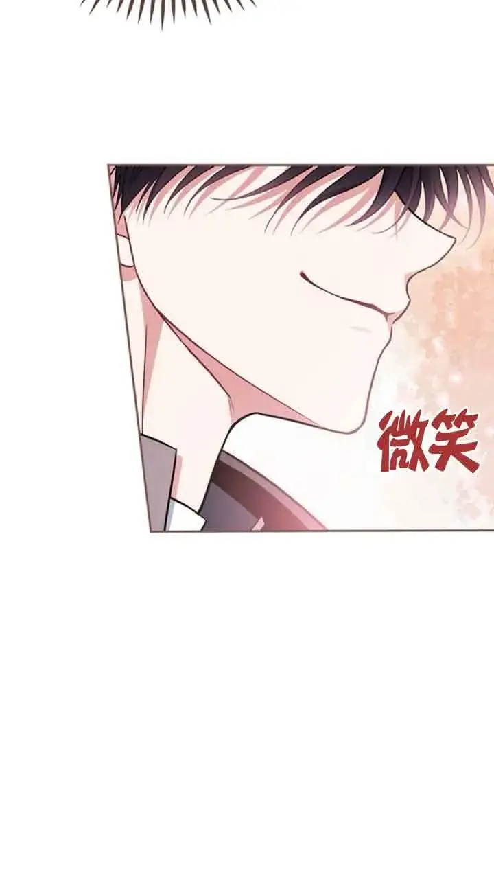 漫画《成为反派的鉴毒师》第45话第11张图