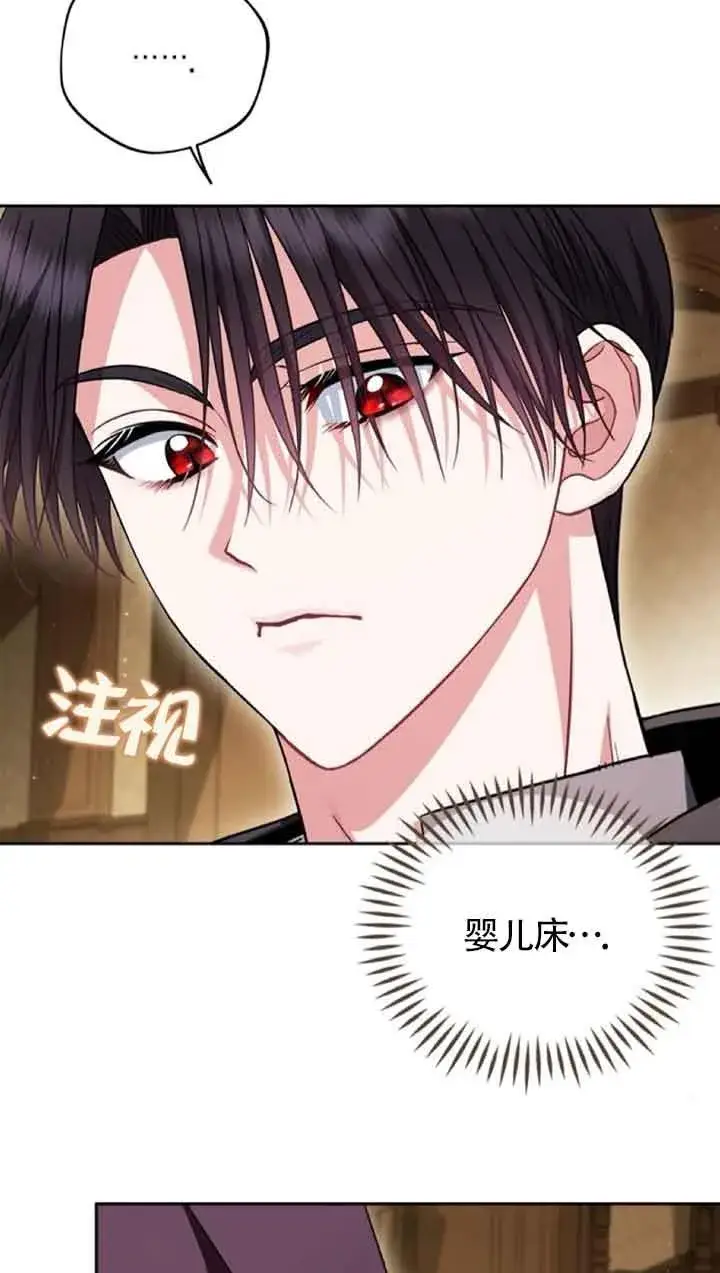 漫画《成为反派的鉴毒师》第45话第20张图