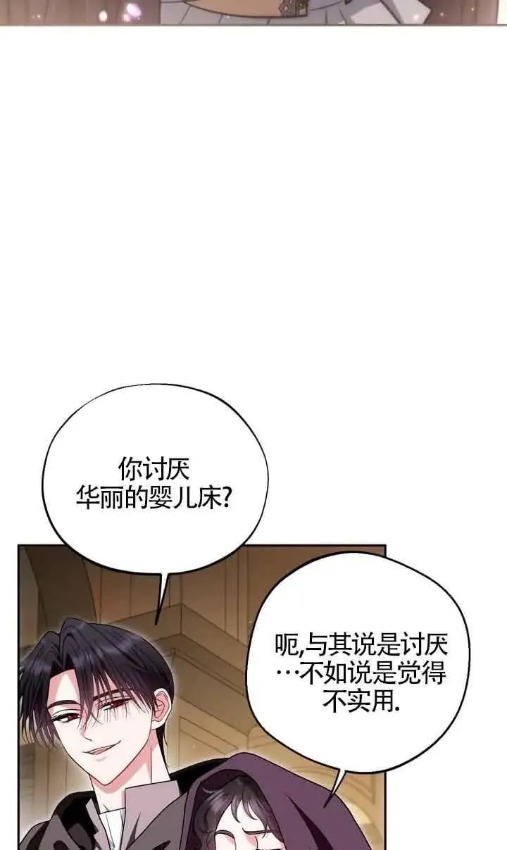 漫画《成为反派的鉴毒师》第45话第23张图