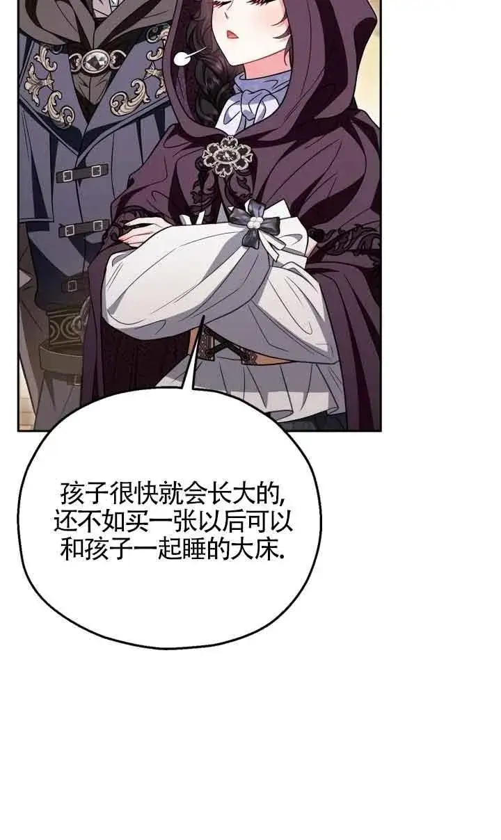 漫画《成为反派的鉴毒师》第45话第24张图