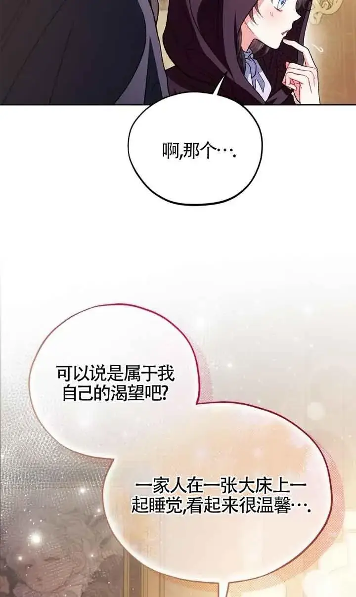 漫画《成为反派的鉴毒师》第45话第27张图