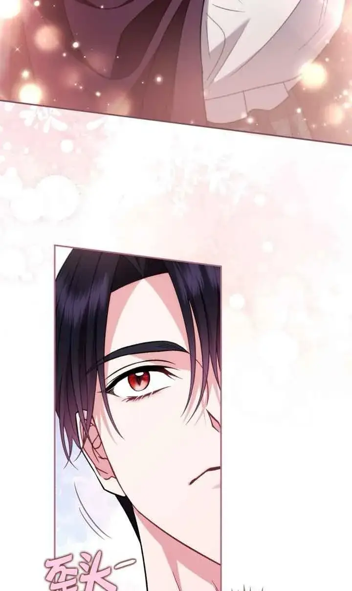 漫画《成为反派的鉴毒师》第45话第29张图