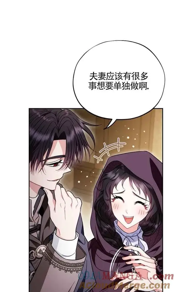 漫画《成为反派的鉴毒师》第45话第34张图