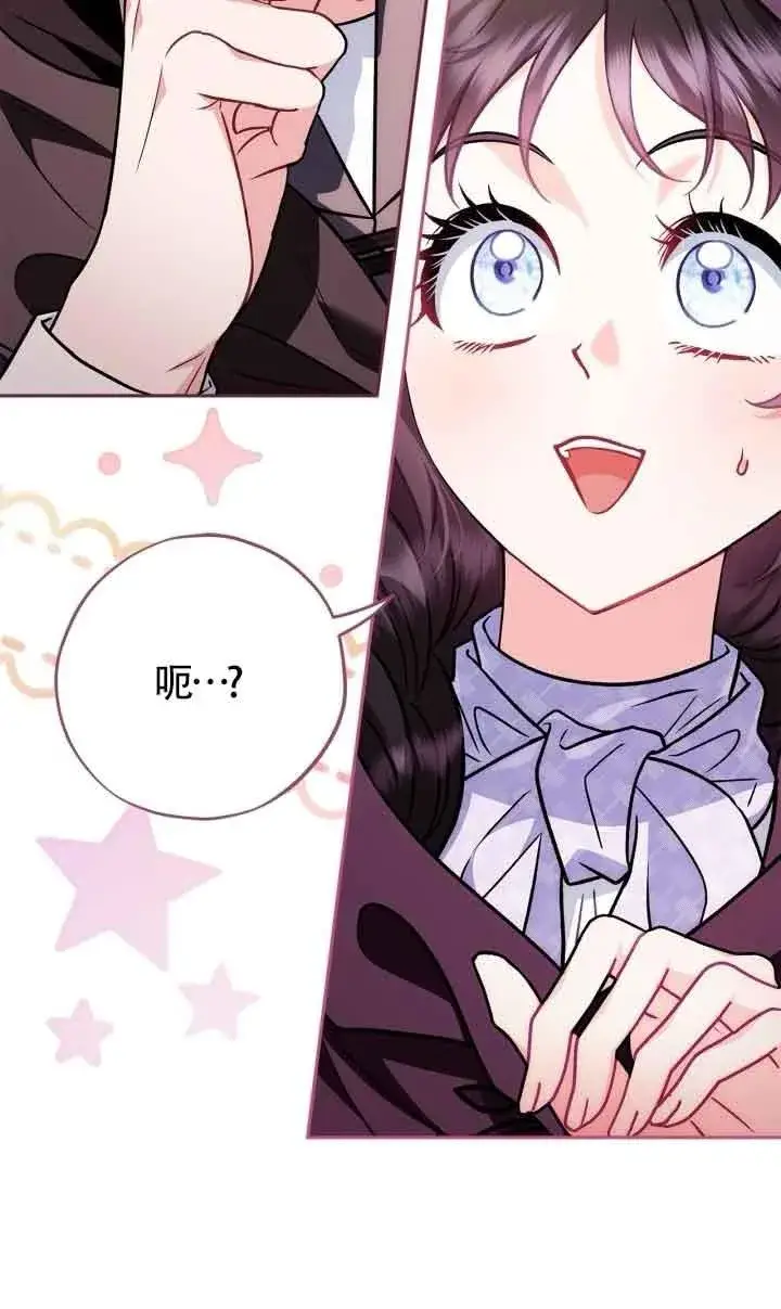 漫画《成为反派的鉴毒师》第45话第38张图
