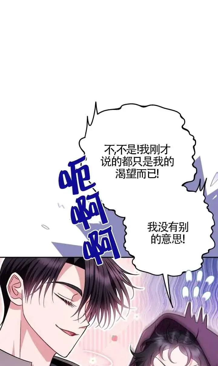 漫画《成为反派的鉴毒师》第45话第39张图