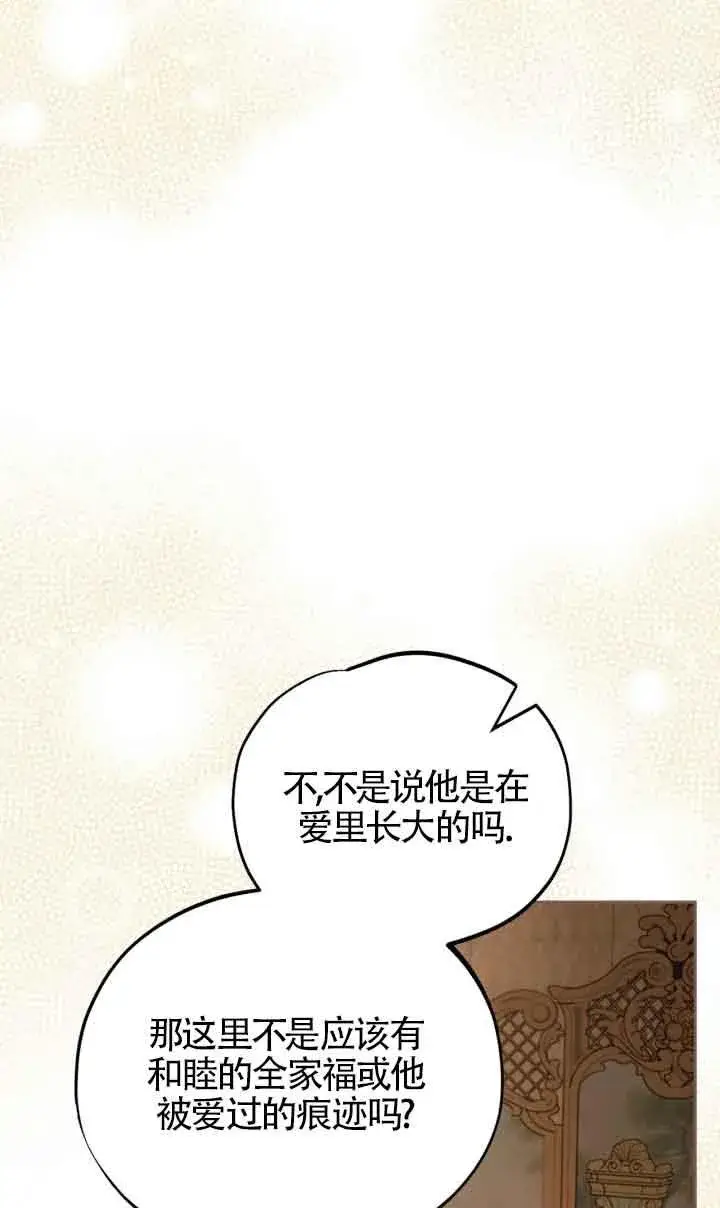 漫画《成为反派的鉴毒师》第45话第47张图