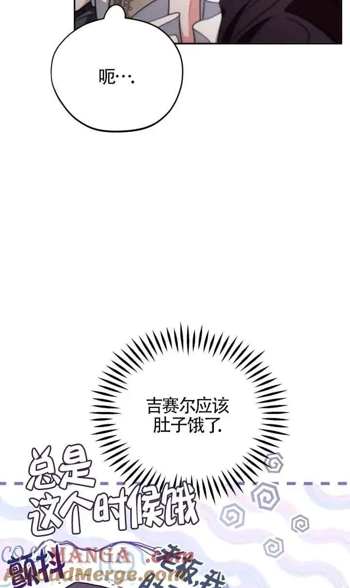 漫画《成为反派的鉴毒师》第45话第55张图